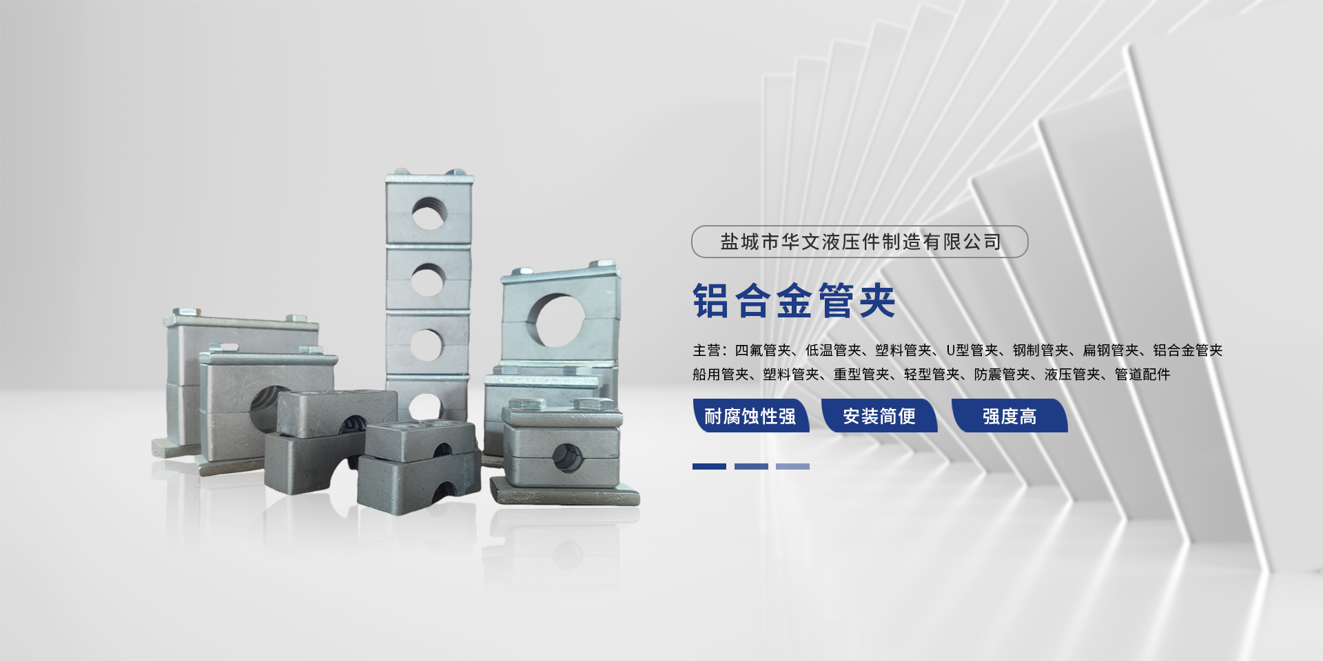 塑料管夾 羞羞视频软件网站大全APP 輕型管夾